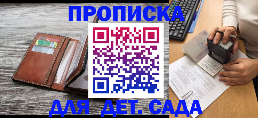 купить прописку в Чегеме