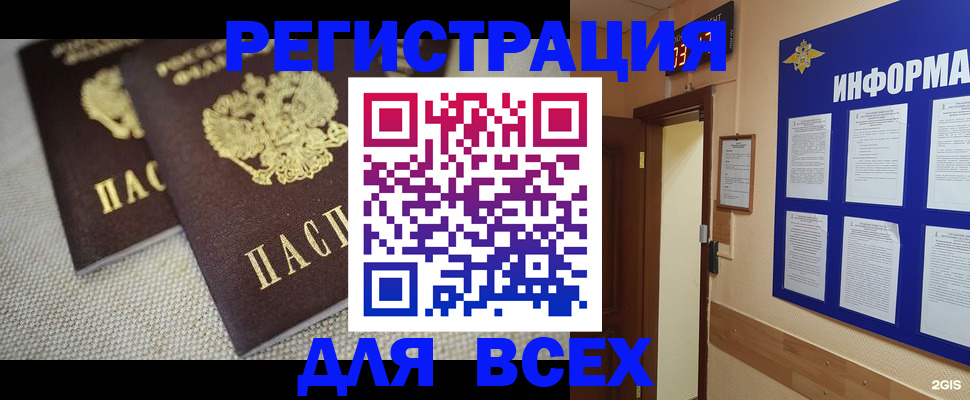 прописка для школы в Чегеме