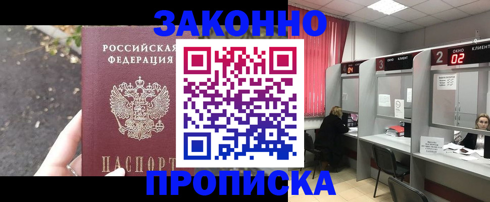 прописка для школы в Чегеме
