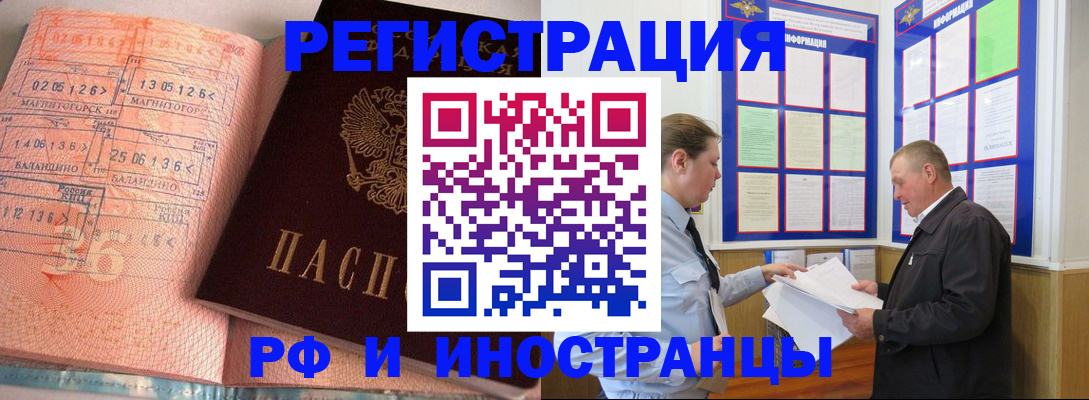 прописка иностранных граждан в Чегеме